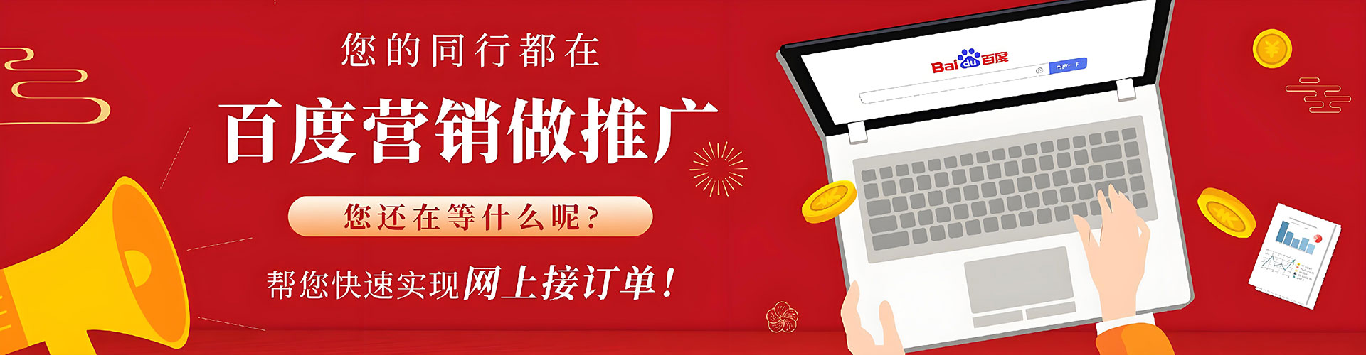 色达网络推广开户